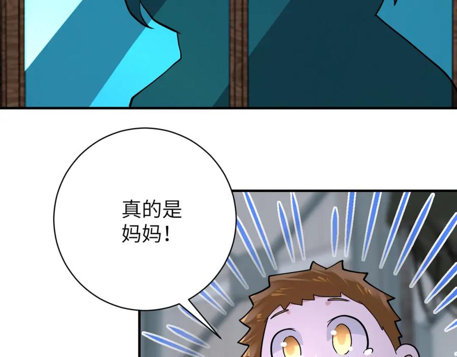 末世超级系统 第351话 旧敌再至 第6页