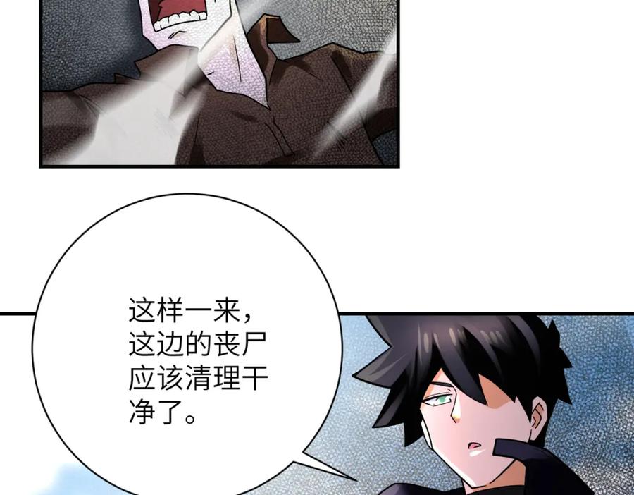 末世超级系统 第351话 旧敌再至 第59页