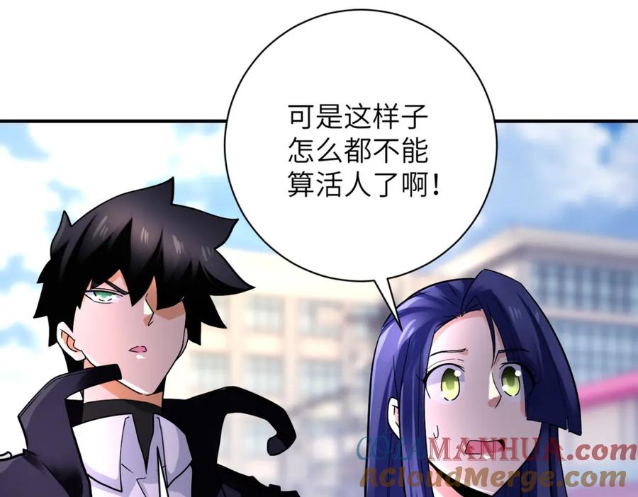 末世超级系统 第351话 旧敌再至 第76页
