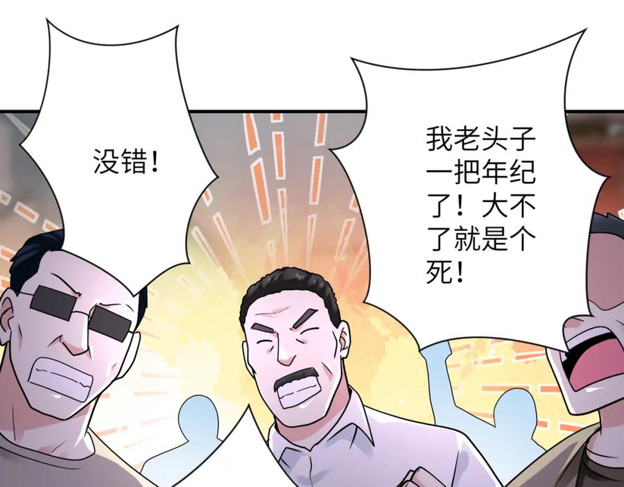 末世超级系统 第351话 旧敌再至 第42页