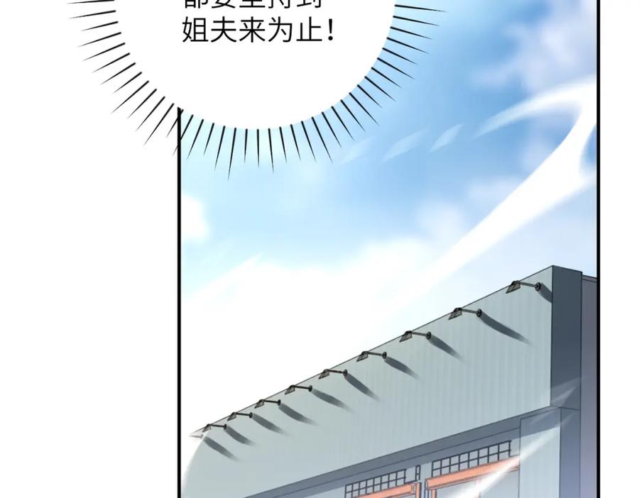 末世超级系统 第351话 旧敌再至 第45页