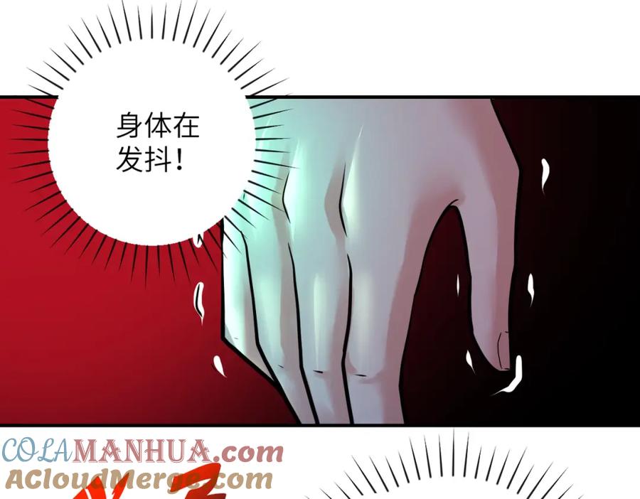 末世超级系统 第351话 旧敌再至 第28页