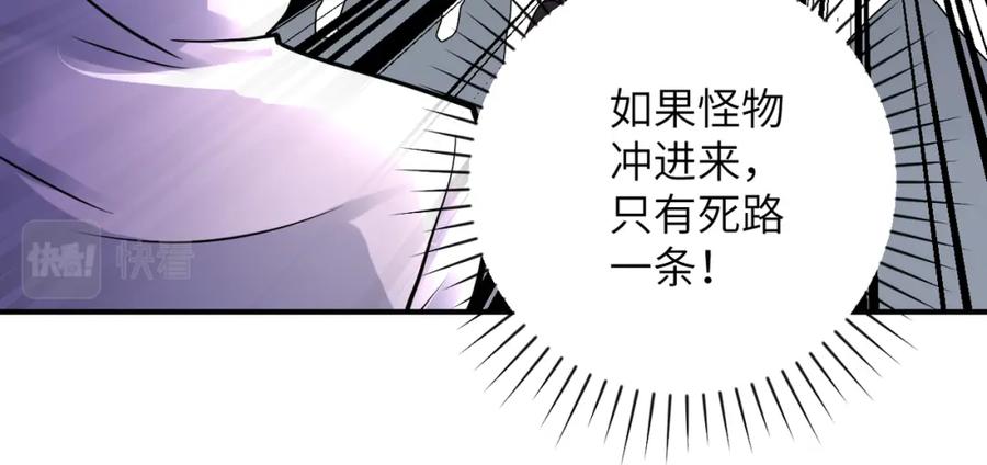 末世超级系统 第351话 旧敌再至 第27页