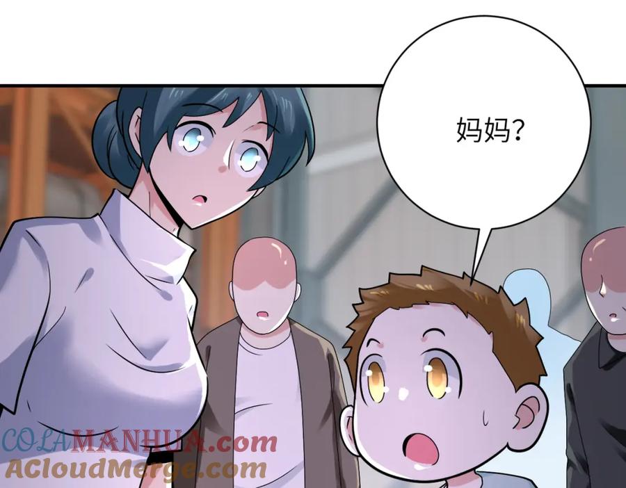 末世超级系统 第351话 旧敌再至 第4页