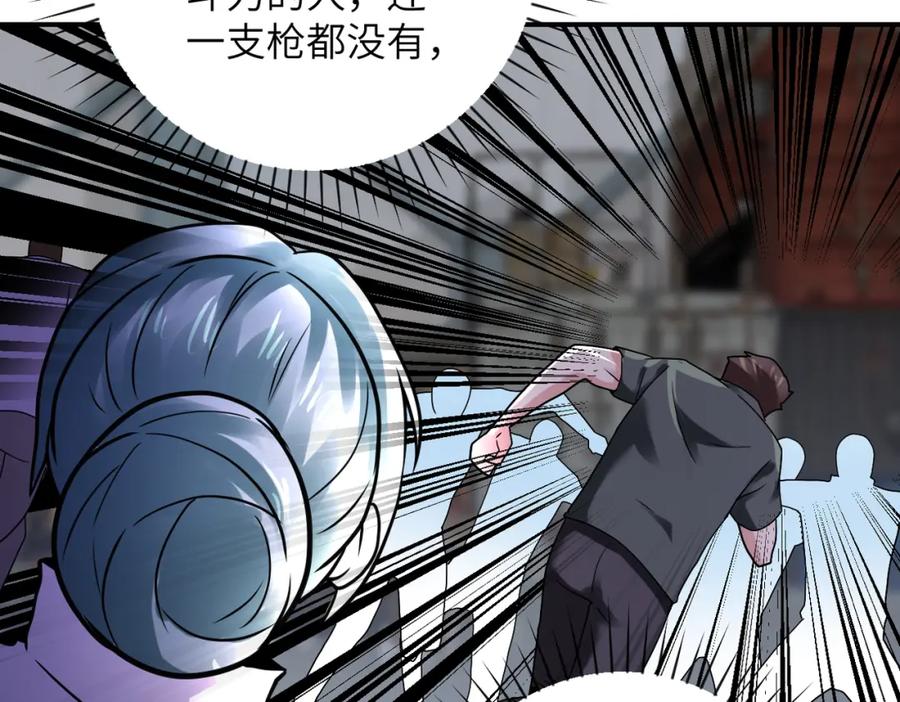 末世超级系统 第351话 旧敌再至 第26页