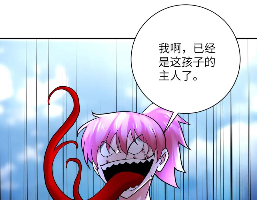 末世超级系统 第351话 旧敌再至 第80页