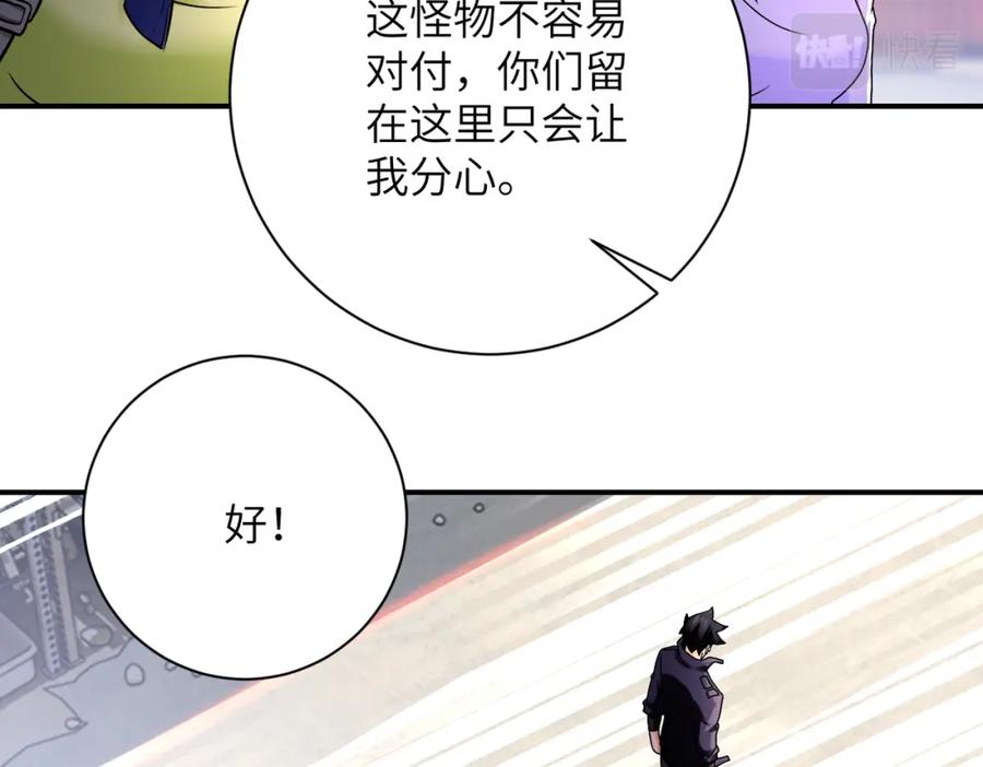 末世超级系统 第352话 融合型怪物 第42页