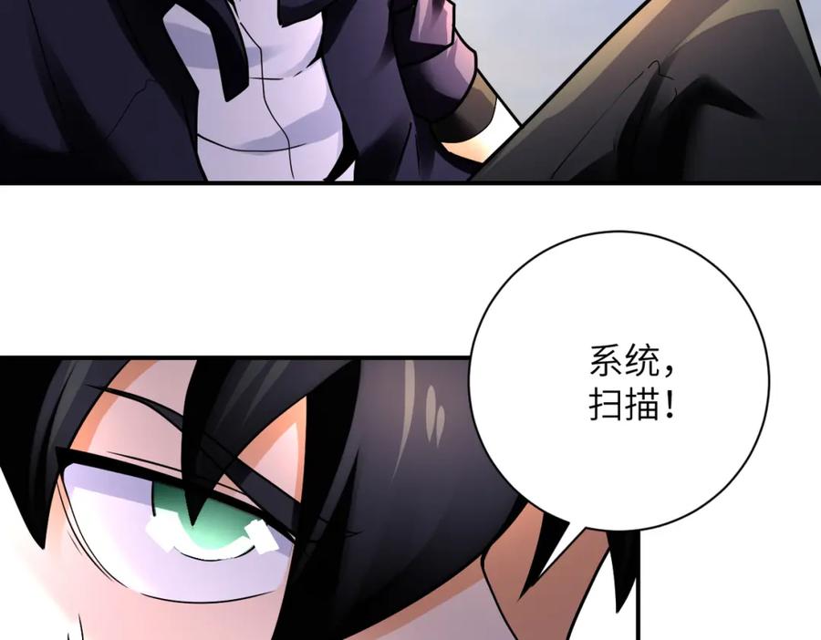 末世超级系统 第352话 融合型怪物 第62页