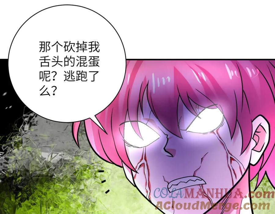 末世超级系统 第352话 融合型怪物 第4页