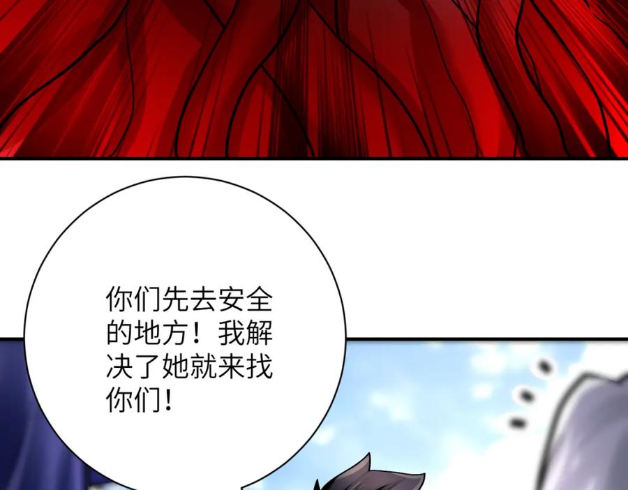 末世超级系统 第352话 融合型怪物 第38页