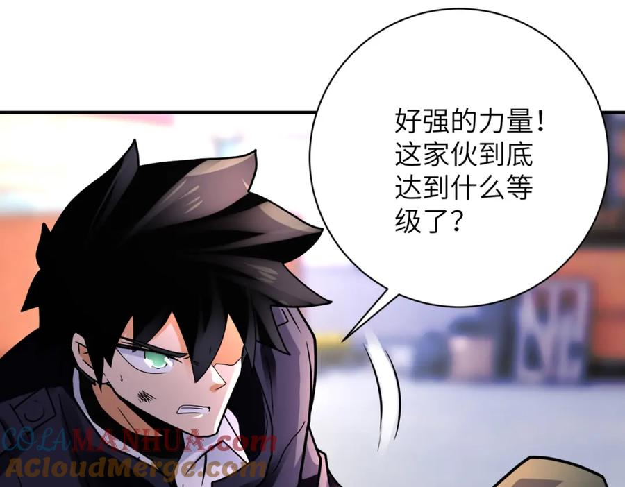 末世超级系统 第352话 融合型怪物 第61页