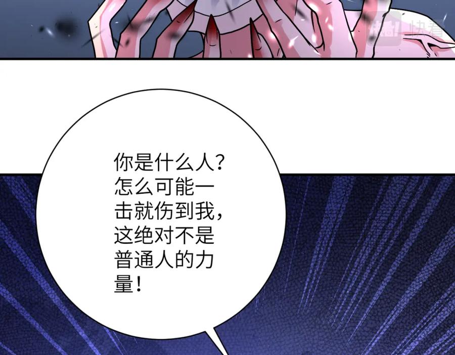 末世超级系统 第352话 融合型怪物 第14页