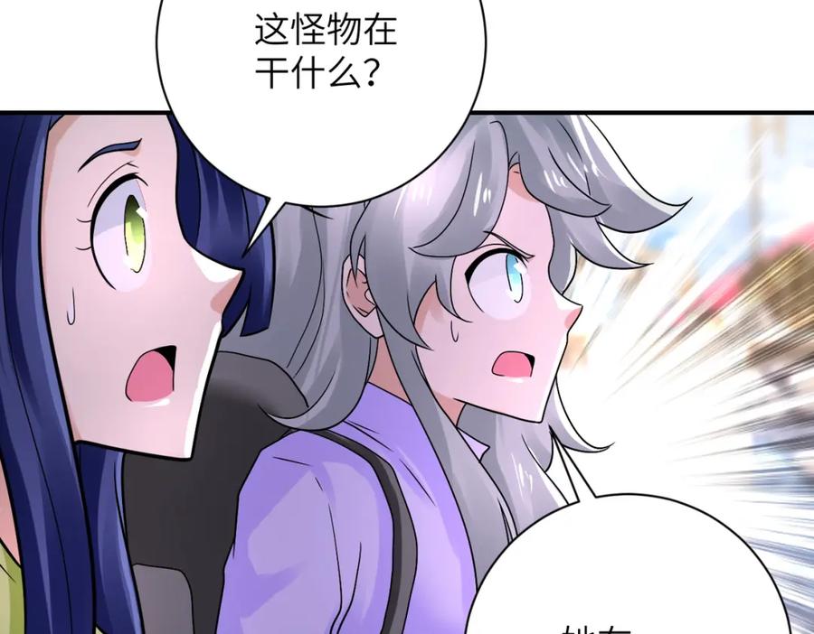 末世超级系统 第352话 融合型怪物 第30页
