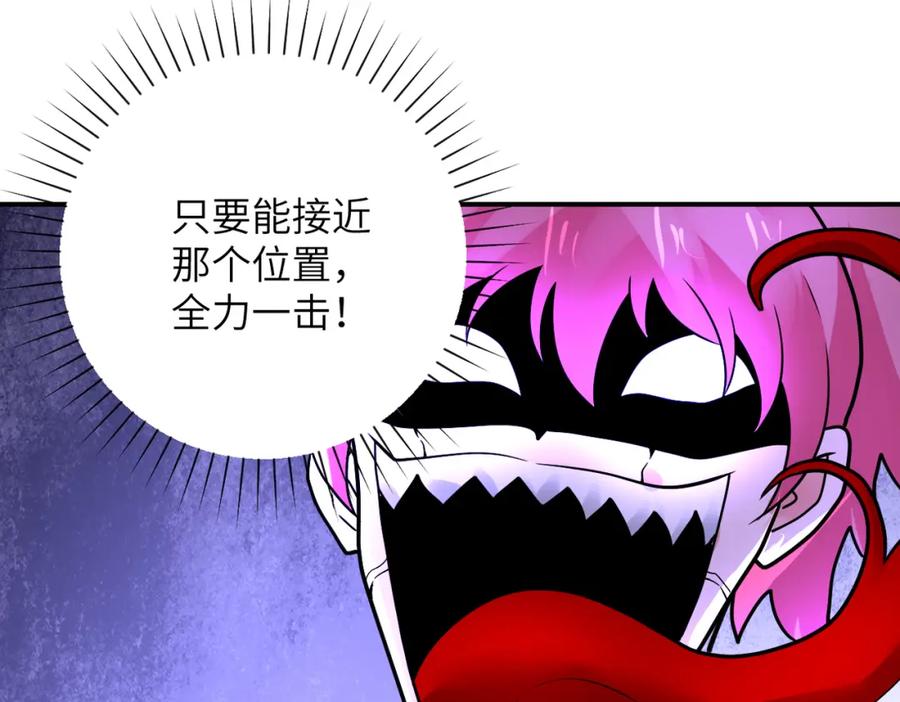 末世超级系统 第352话 融合型怪物 第90页