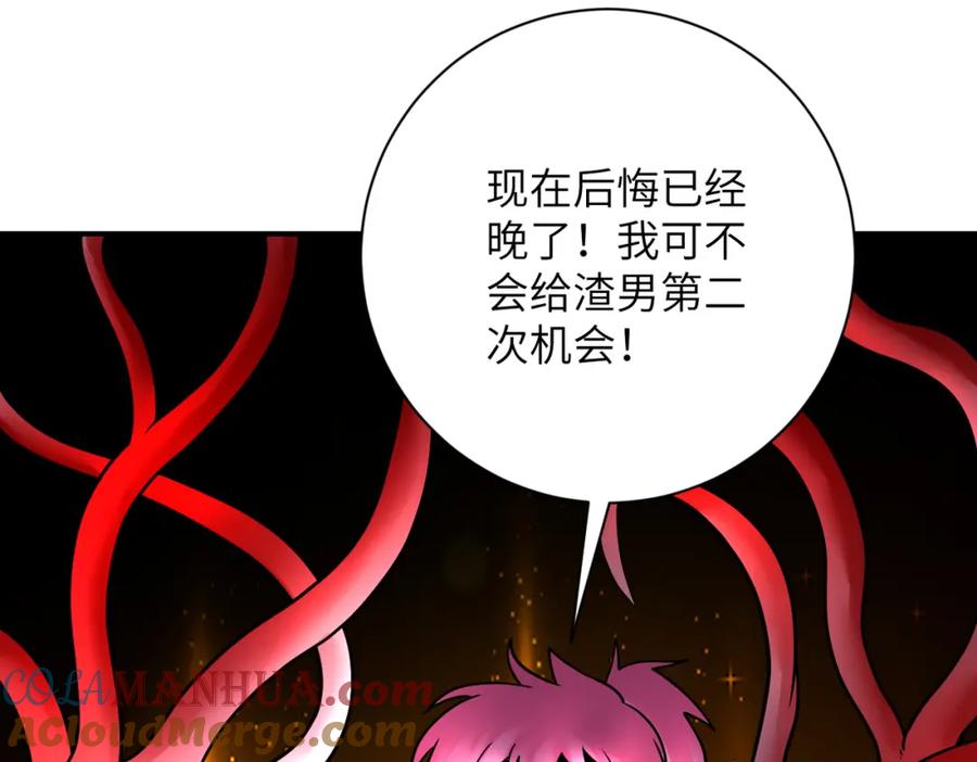 末世超级系统 第352话 融合型怪物 第76页