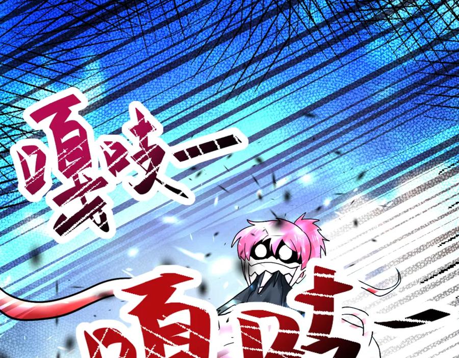 末世超级系统 第352话 融合型怪物 第27页
