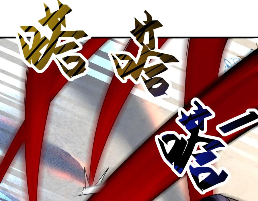 末世超级系统 第352话 融合型怪物 第81页