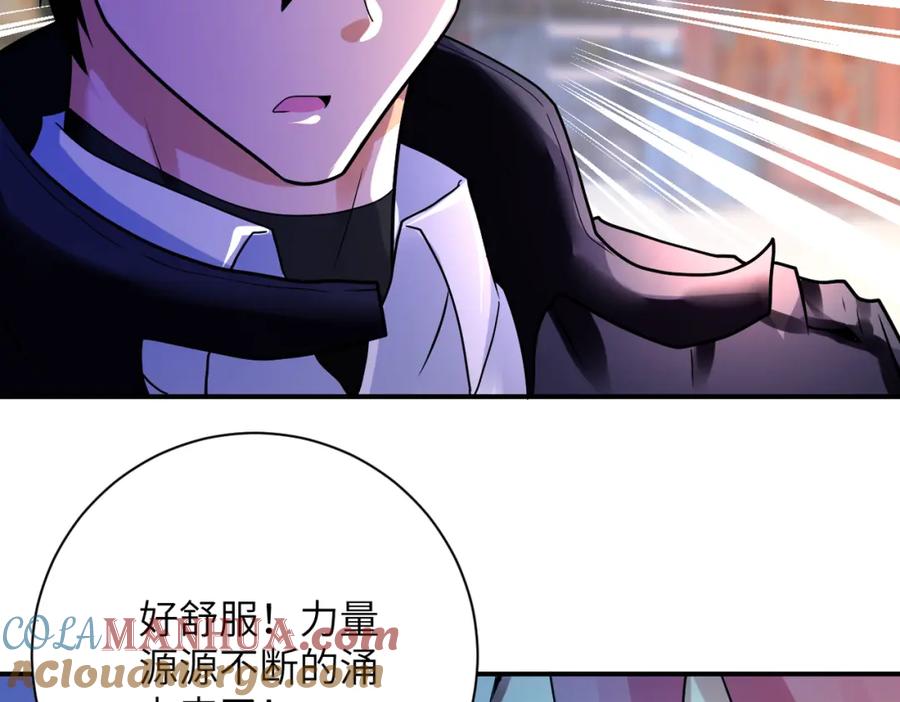 末世超级系统 第352话 融合型怪物 第34页