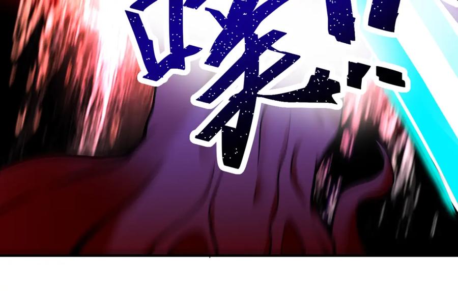 末世超级系统 第352话 融合型怪物 第12页
