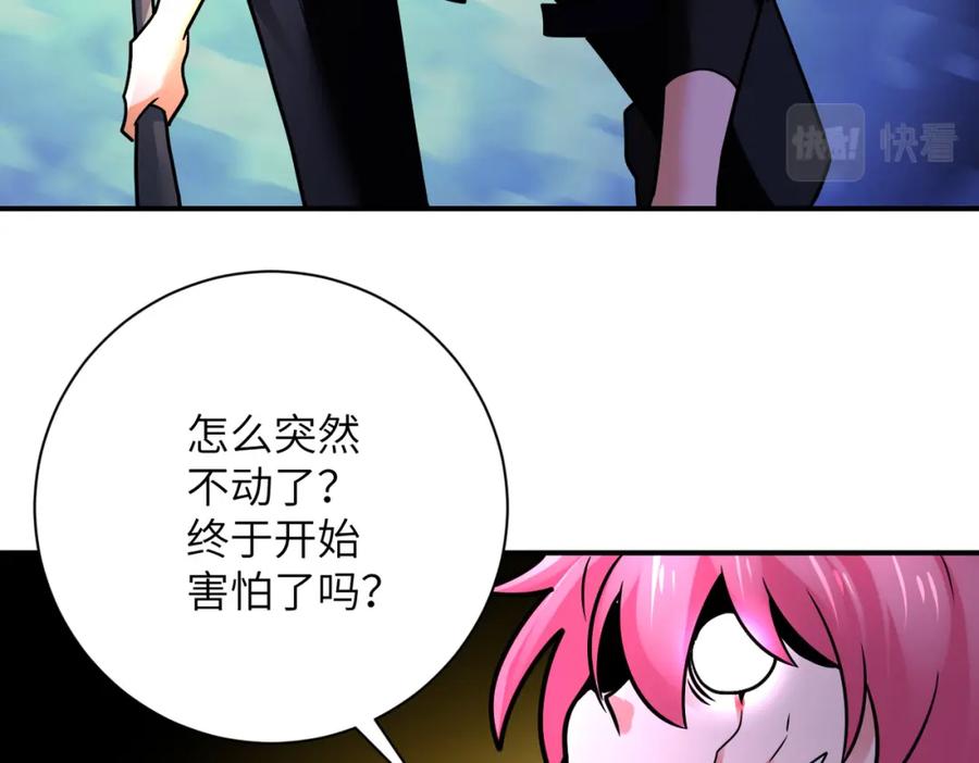 末世超级系统 第352话 融合型怪物 第74页
