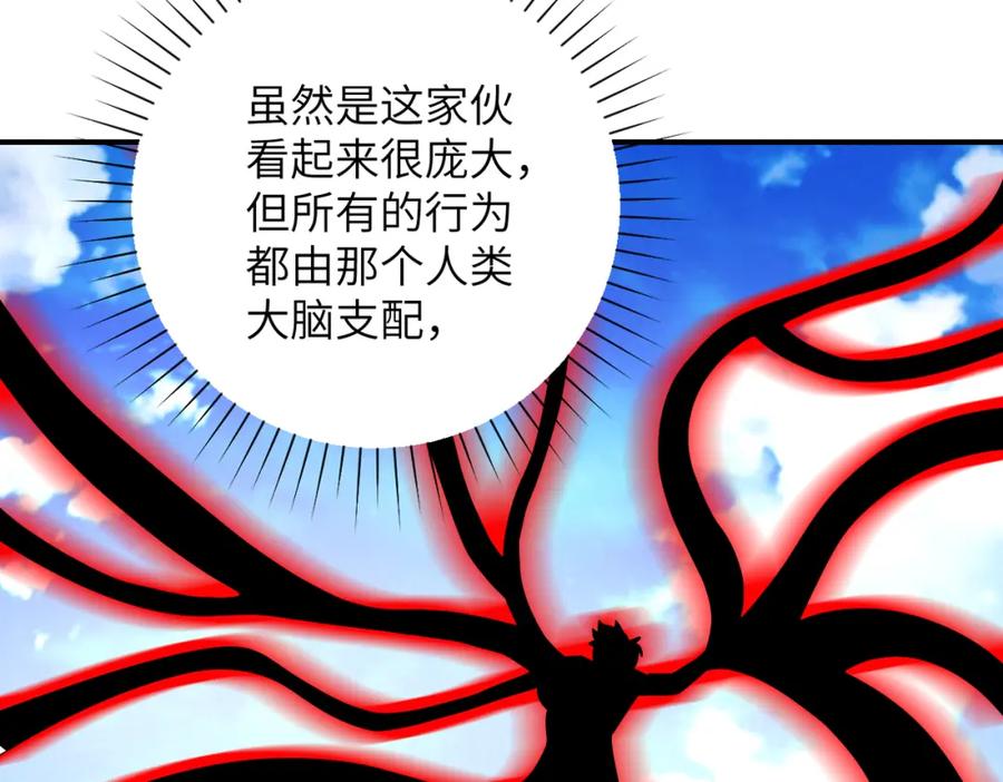 末世超级系统 第352话 融合型怪物 第87页