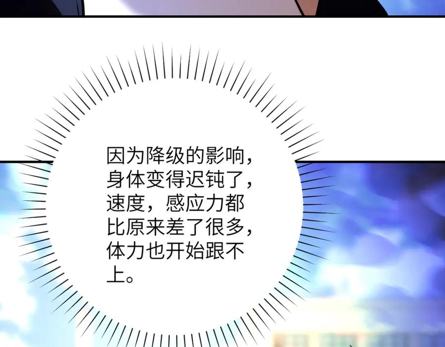 末世超级系统 第352话 融合型怪物 第72页