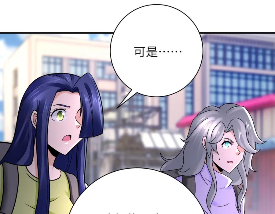 末世超级系统 第352话 融合型怪物 第41页