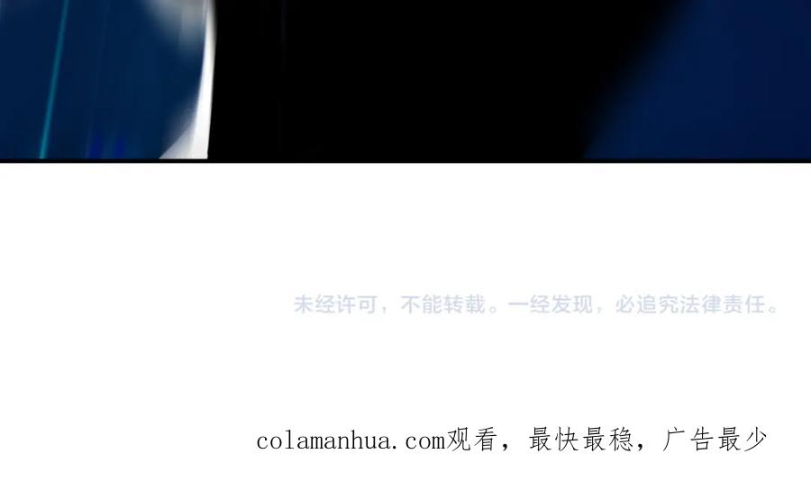末世超级系统 第352话 融合型怪物 第98页