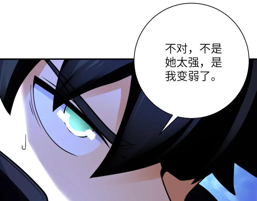 末世超级系统 第352话 融合型怪物 第71页