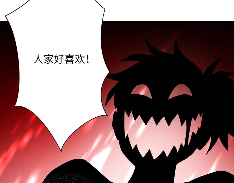 末世超级系统 第352话 融合型怪物 第20页