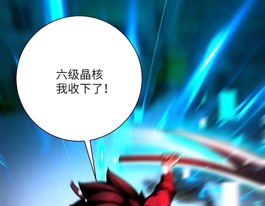 末世超级系统 第352话 融合型怪物 第95页