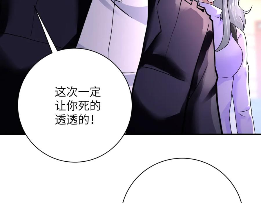 末世超级系统 第352话 融合型怪物 第18页
