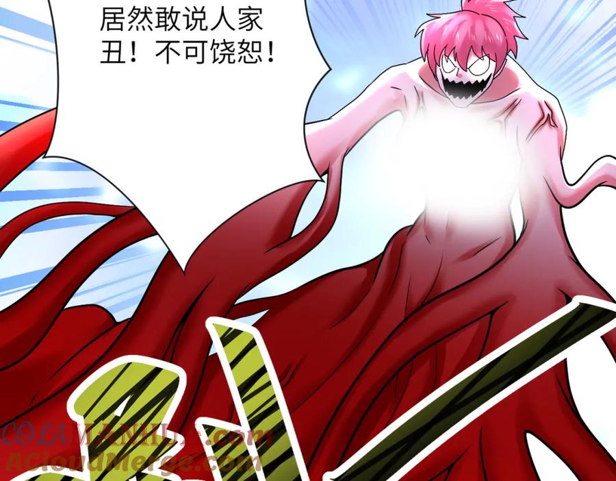 末世超级系统 第352话 融合型怪物 第49页