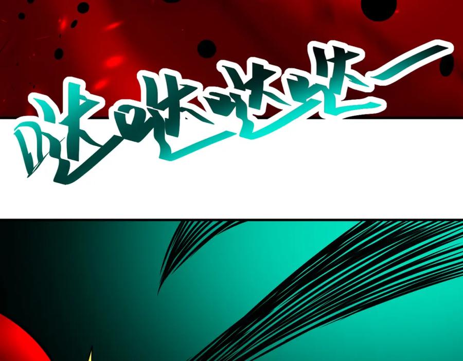 末世超级系统 第352话 融合型怪物 第93页