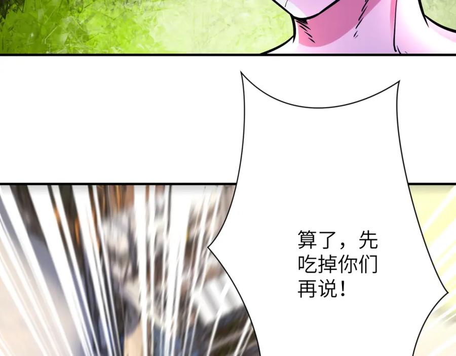 末世超级系统 第352话 融合型怪物 第5页