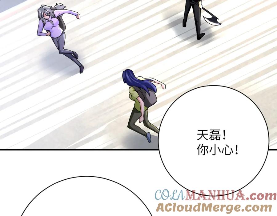末世超级系统 第352话 融合型怪物 第43页