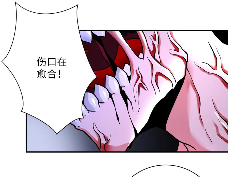 末世超级系统 第352话 融合型怪物 第32页