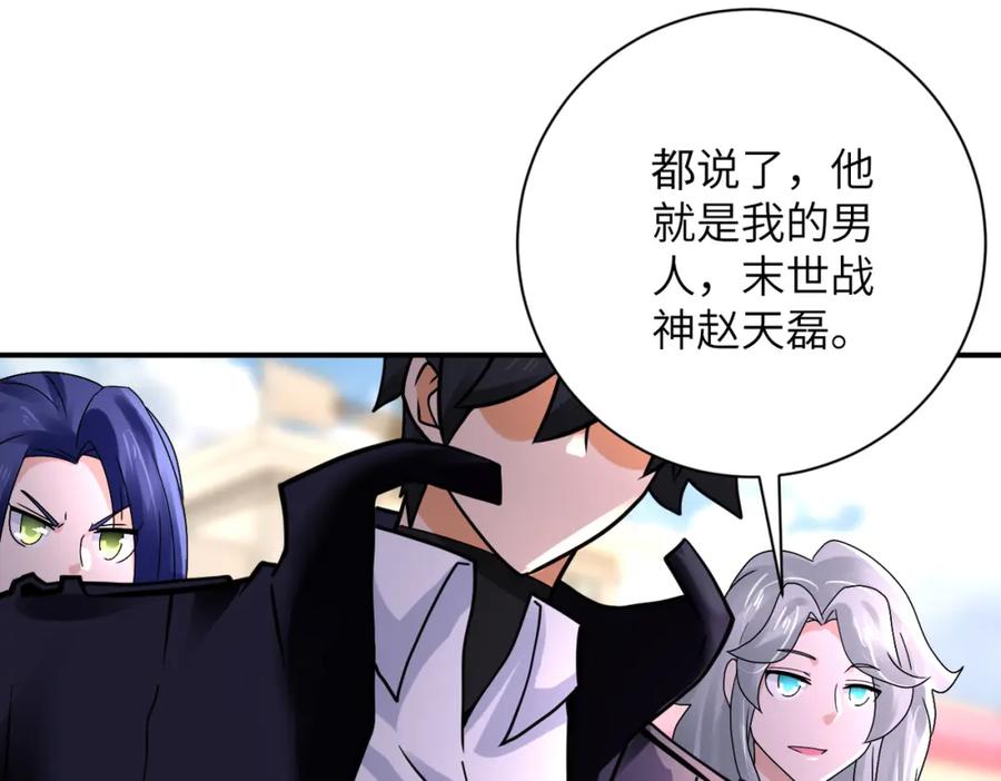 末世超级系统 第352话 融合型怪物 第17页