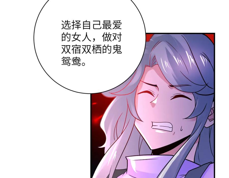 末世超级系统 第353话 至暗时刻 第36页