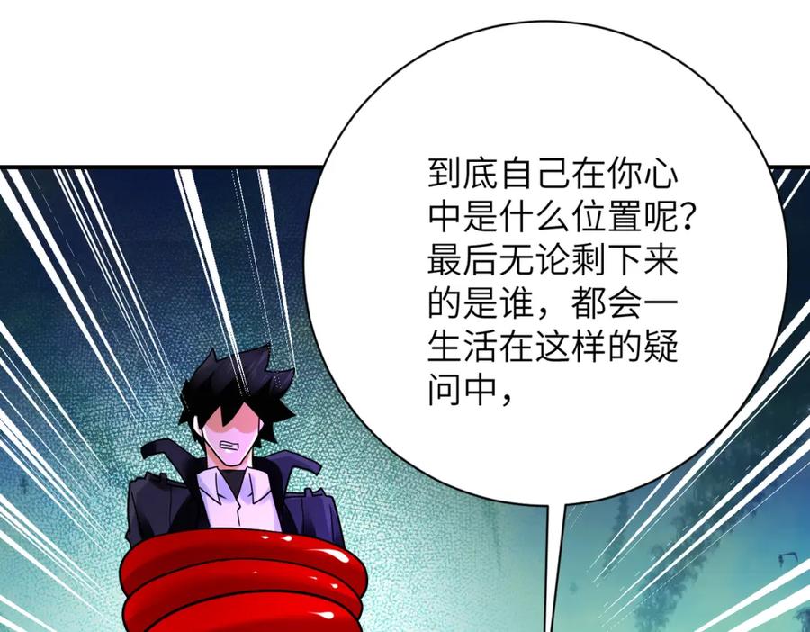 末世超级系统 第353话 至暗时刻 第39页