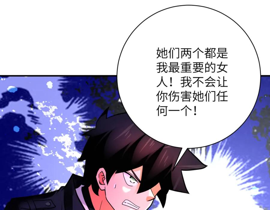 末世超级系统 第353话 至暗时刻 第44页