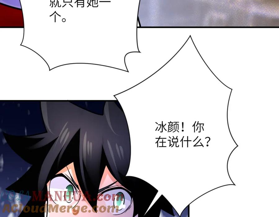 末世超级系统 第353话 至暗时刻 第61页