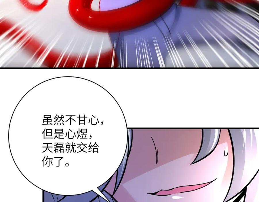 末世超级系统 第353话 至暗时刻 第68页