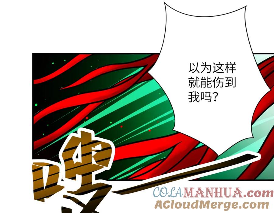 末世超级系统 第353话 至暗时刻 第19页