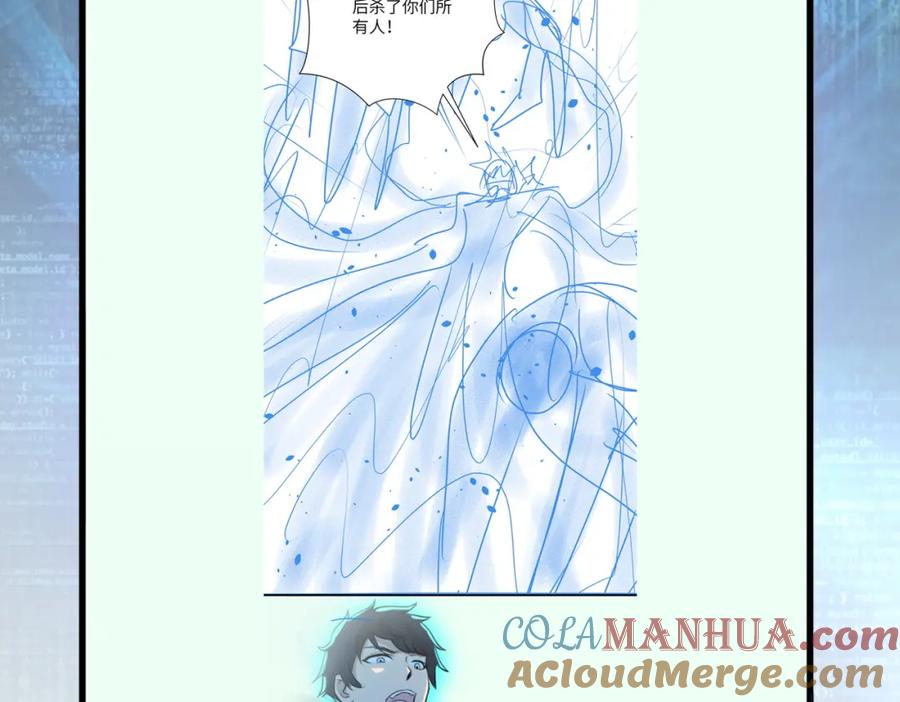 末世超级系统 第353话 至暗时刻 第91页