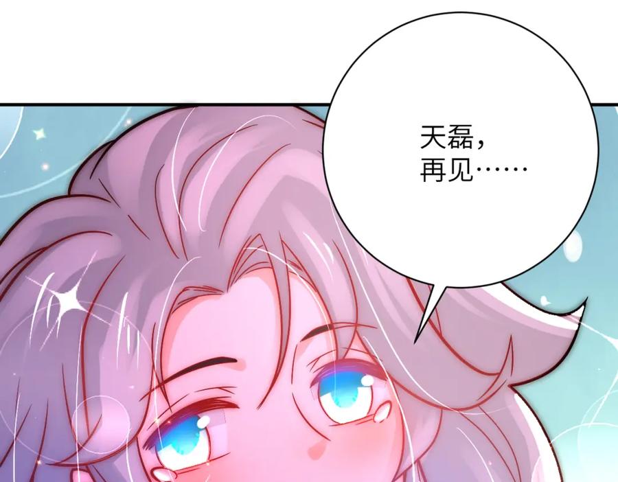 末世超级系统 第353话 至暗时刻 第71页