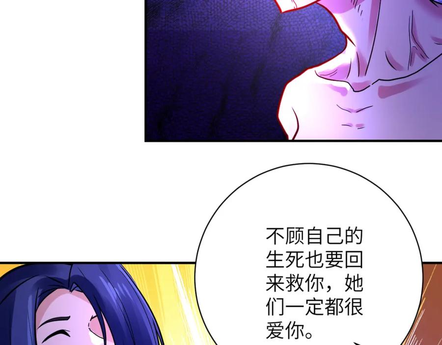 末世超级系统 第353话 至暗时刻 第30页