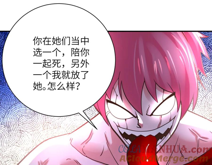 末世超级系统 第353话 至暗时刻 第34页