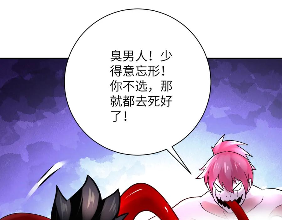 末世超级系统 第353话 至暗时刻 第50页