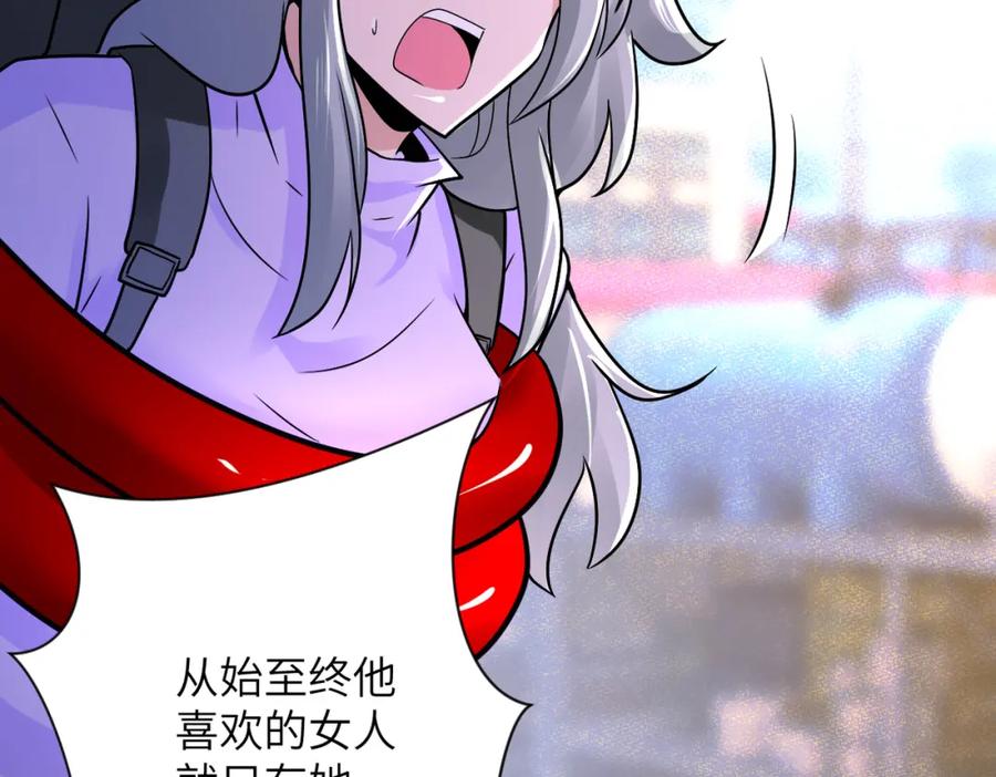 末世超级系统 第353话 至暗时刻 第60页
